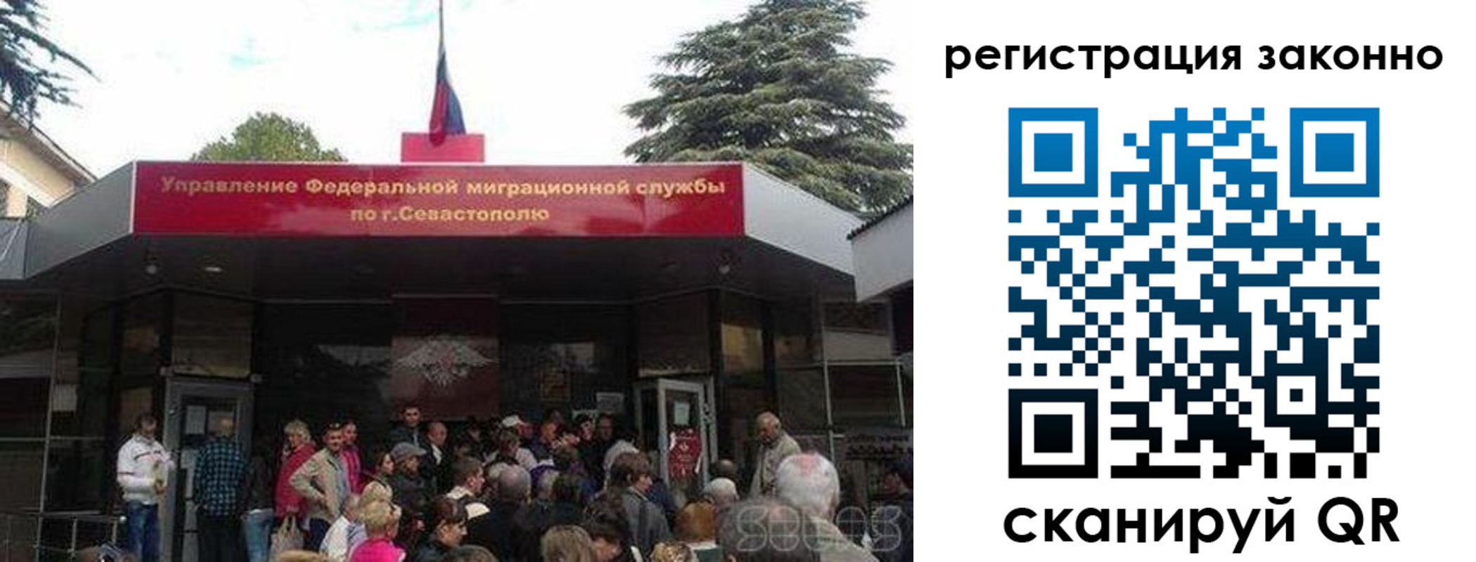 временная регистрация в Назрани