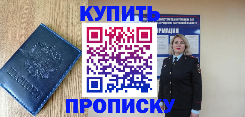 прописка поиск в Назрани