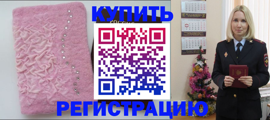 временная регистрация в квартире в Назрани